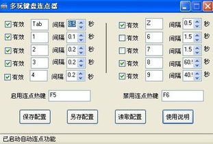 一、多玩盒子的概述