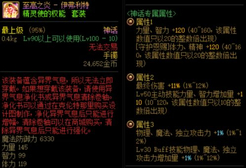 一、了解紫金开山斧的属性