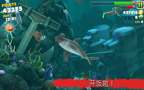 一、鲨鱼手游概述