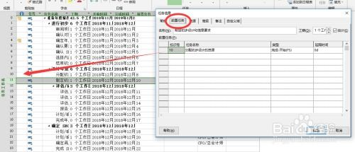 一、任务前置条件
