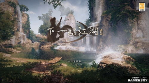 一、后现代视角下的武侠世界
