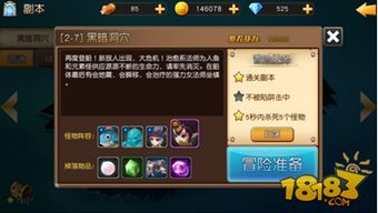 一、了解强化石的基础属性