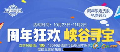 一、周年庆兑换图介绍