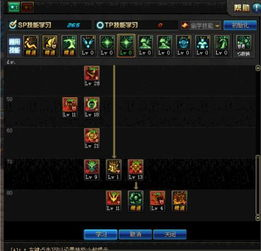 一、了解修真加点系统
