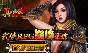 一、角色扮演类游戏（RPG）的巅峰之作