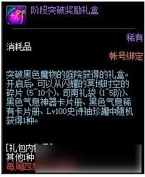一、黑色魔物痕迹的基本信息