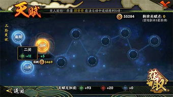 一、了解天赋树结构