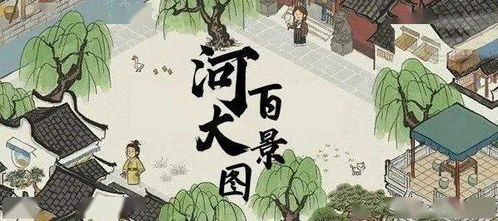 一、江南百景图的起源与鲤鱼形象
