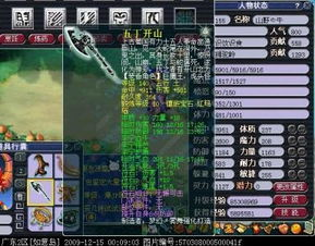 一、行云流水符石组合的文化内涵