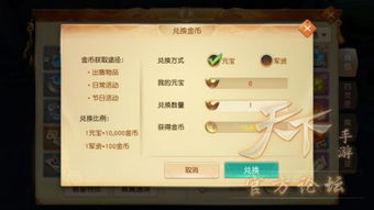 一、参与日常活动赚取金币