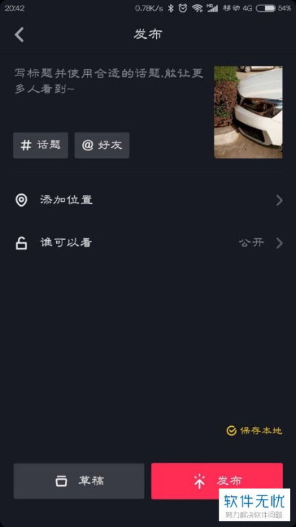 抖音账号被封禁怎么办？常见原因及应对措施解析【抖音代举报】
