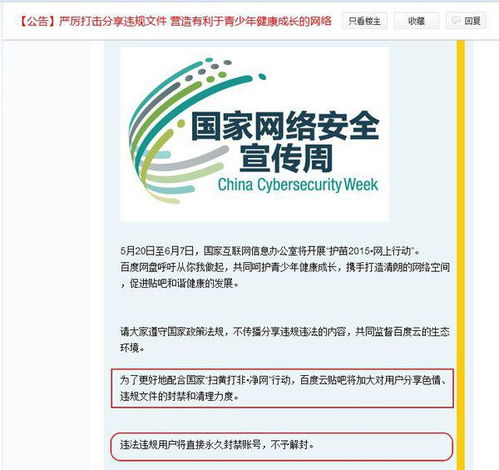 抖音号封禁申诉失败的常见问题及应对策略【抖音代举报】