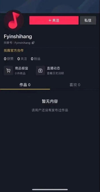 抖音永久封号解除方法，了解账号限制政策与申诉流程【抖音代举报】