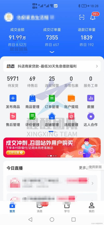 抖音封号解封周期全解析（被封期间能否发短视频）【抖音代举报】