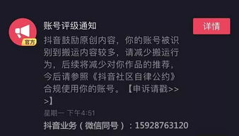 抖音账号封禁周期解析，不同违规类型对应处罚天数【抖音代举报】