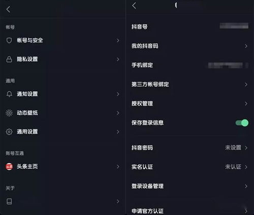 抖音账号封禁解绑指南，4种场景解决方法详解【抖音代举报】