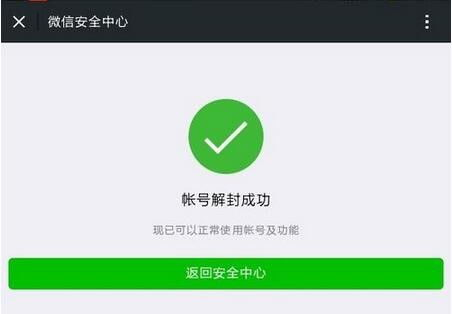 抖音账号永久封禁如何解除微信绑定，详细操作流程解析【抖音代举报】