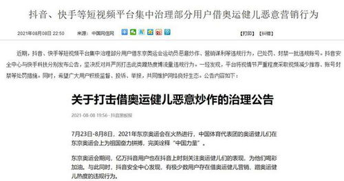 抖音封号了多久才能恢复？违规账号解封全解析【抖音代举报】