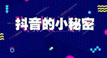 抖音账号封禁一年后恢复的可能性解析【抖音代举报】
