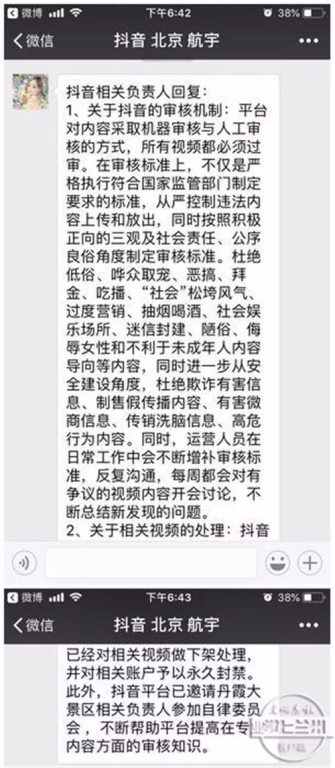 抖音账号永久封禁处理，常见原因与申诉方法全解析【抖音代举报】