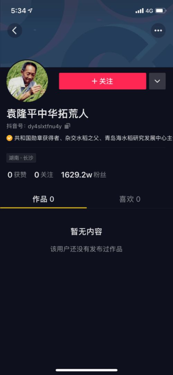抖音永久封号怎么办？解封时间和申诉流程解析【抖音代举报】
