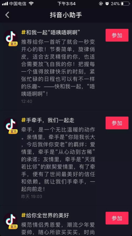 抖音封禁后头像消失时间解析，账号状态关键时间点一览【抖音代举报】