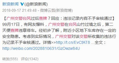 负面舆情管控工作新解，构建健康舆论环境