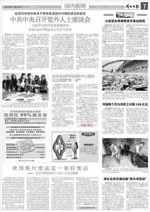 突发负面舆情应对预案与处理策略
