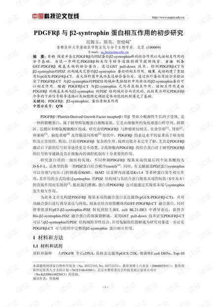 派出所应对负面舆情工作预案，有效化解危机