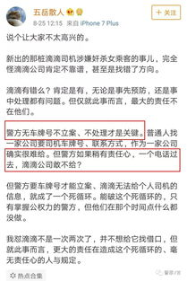 涉警负面舆情案例研讨工作推进状况