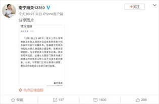 涉警负面舆情案例反思，警民关系建设新思考