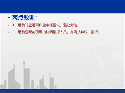 建筑企业舆情处理案例解析，有效应对策略