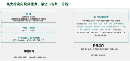 负面舆情特点的表现及影响
