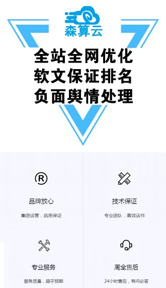 舆情负面危机公关应对情况剖析