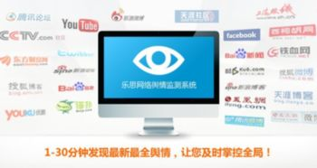 民营企业负面舆情，应对与策略探讨
