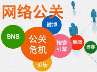 网络公关最佳实践与顶尖公司解析