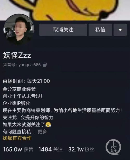 抖音封号机制解析与避免策略【抖音代举报】