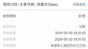 抖音举报成功封号时长解析【抖音代举报】