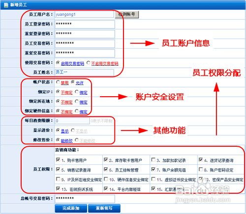 一、选择辅助卡盟平台的考量因素