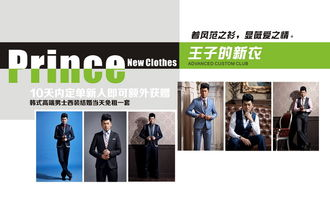 一、粤爱服饰的发展历程