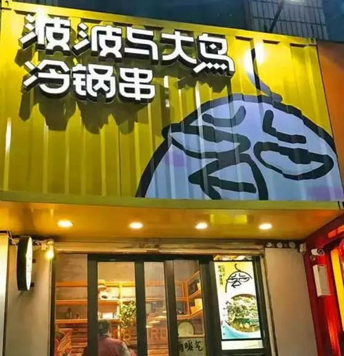 一、店铺特色与服务理念