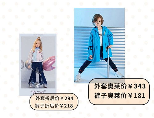 一、奥蝶服饰的发展历程