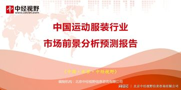一、婴幼儿服饰加盟市场前景分析