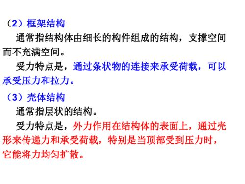 一、PPT结构与设计原则