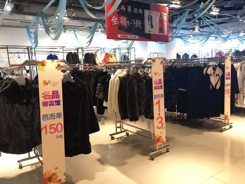 一、薰衣坊品牌服饰特卖店的时尚定位