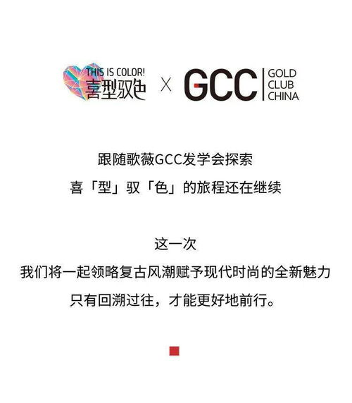 一、了解夏季流行元素