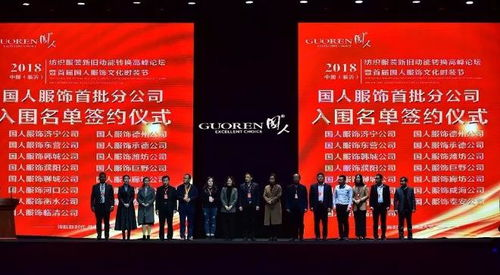 一、金威服饰的企业文化