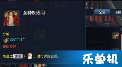 一、了解服饰币获取途径