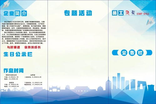 一、企业概述与企业文化