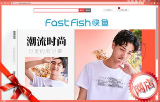 一、fastfish快鱼服饰品牌介绍